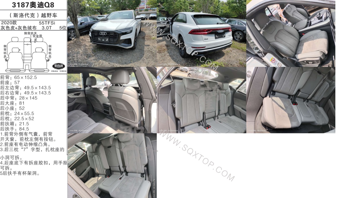 奧迪Q8 20款 3.0T 5座 公司內(nèi)部下單編號3187.jpeg