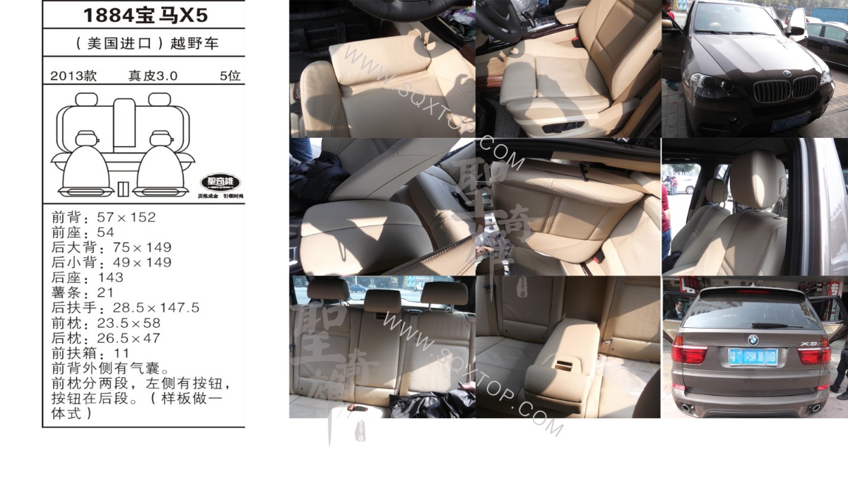 寶馬X5進口13年款3.0L 5座 公司內部下單編號1884.jpeg