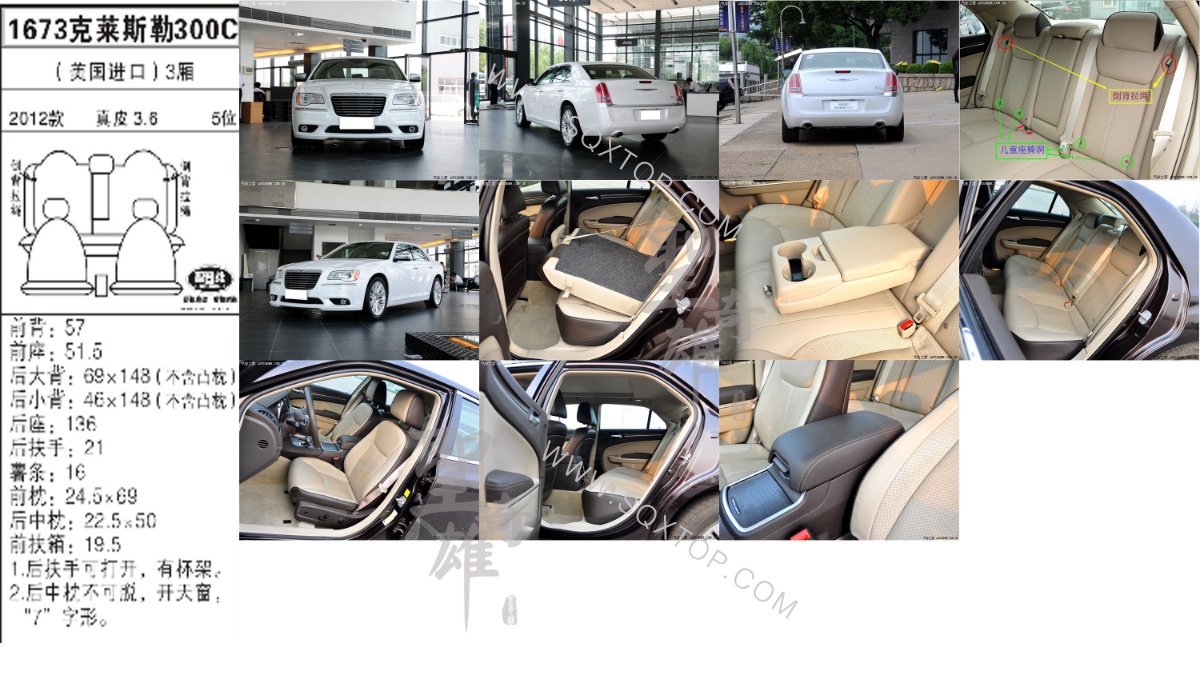 克萊斯勒300C 12年款3.6排量5位 公司內部下單編號1673.jpeg
