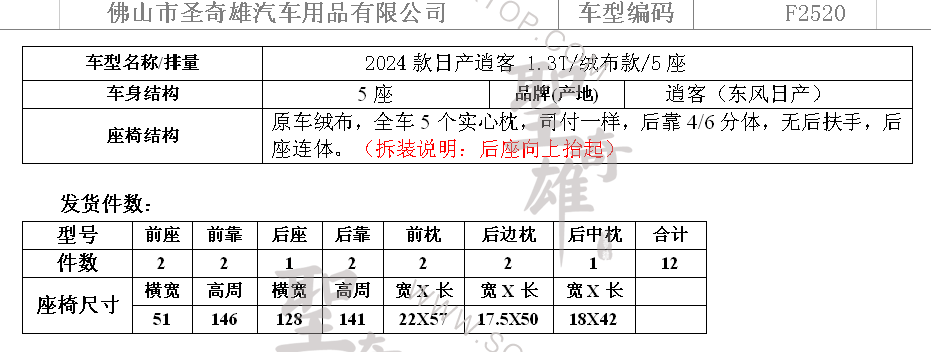 F2520.png
